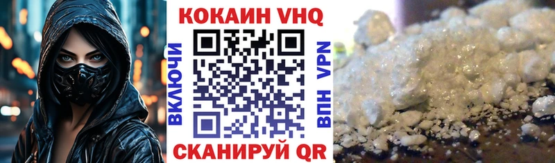 Cocaine VHQ мориарти наркотические препараты Нерехта