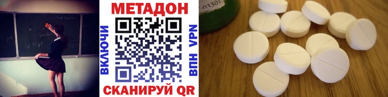 Метадон кристалл  как найти закладки  Нерехта 
