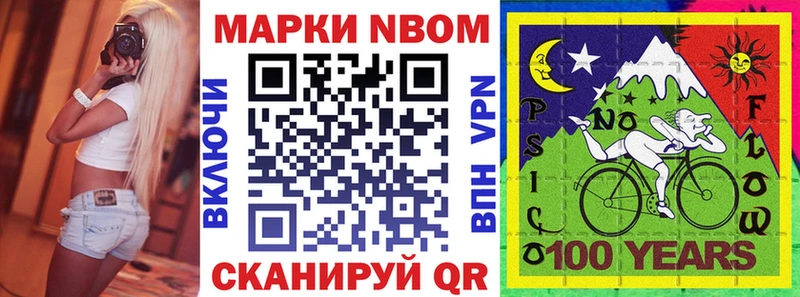 Марки NBOMe 1,8мг  Нерехта 